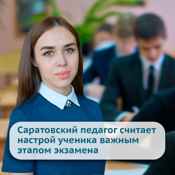 Экзамены.